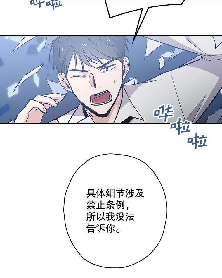 《狗血剧之王》2.车祸 第103页