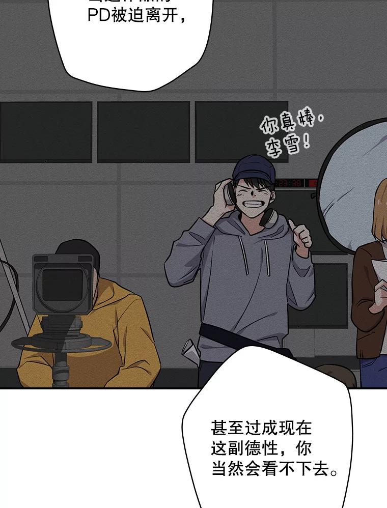 《狗血剧之王》2.车祸 第50页