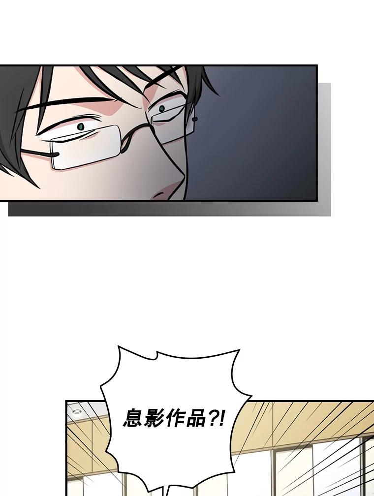 《狗血剧之王》2.车祸 第38页