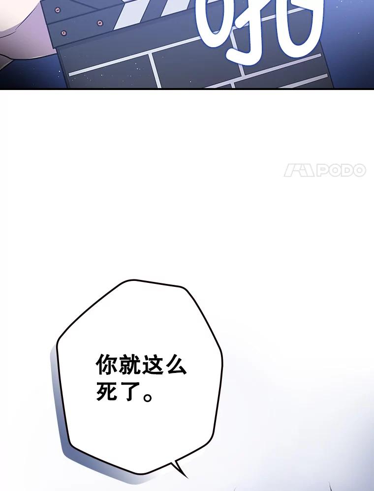 《狗血剧之王》2.车祸 第71页
