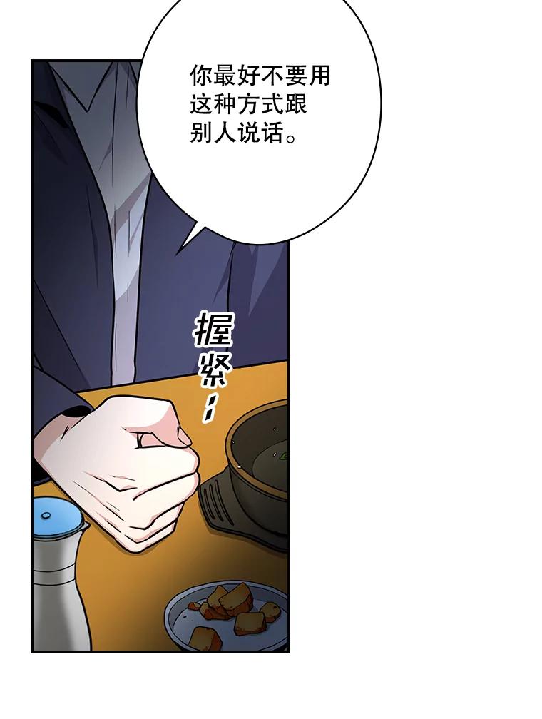 《狗血剧之王》2.车祸 第44页
