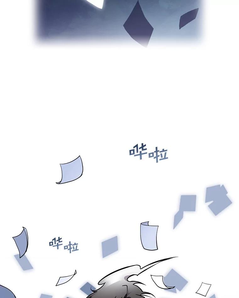 《狗血剧之王》2.车祸 第95页