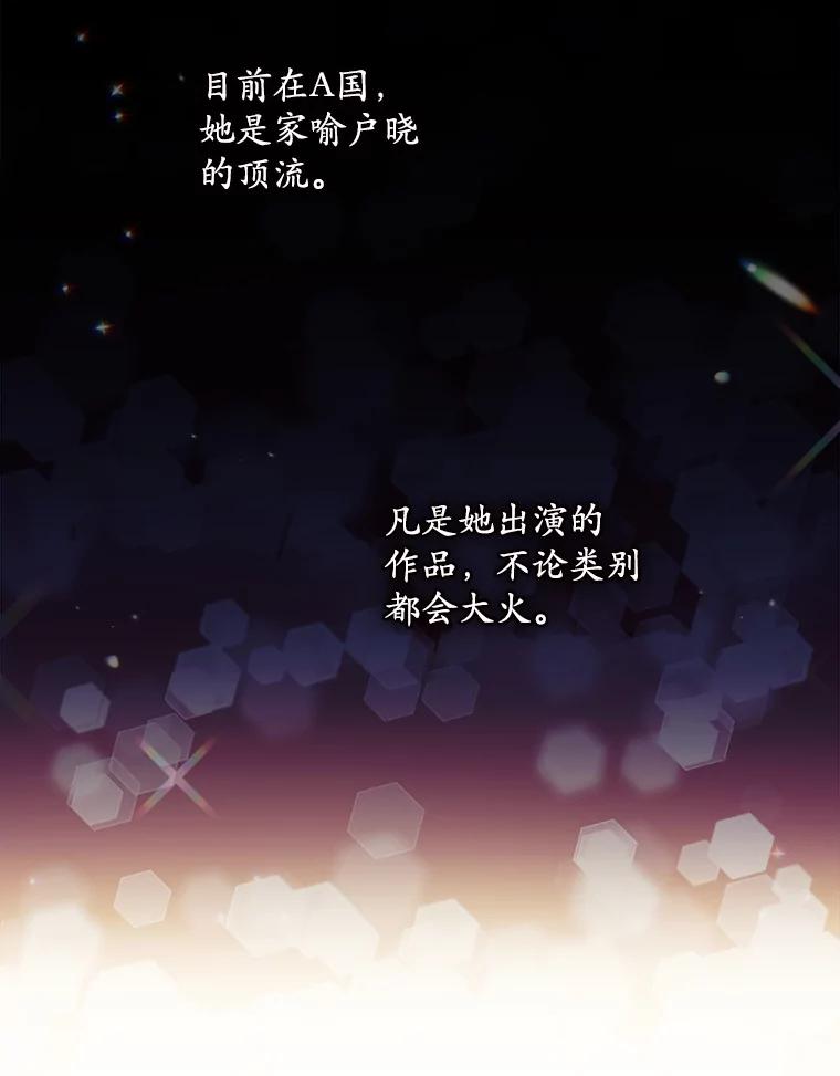 《狗血剧之王》2.车祸 第3页