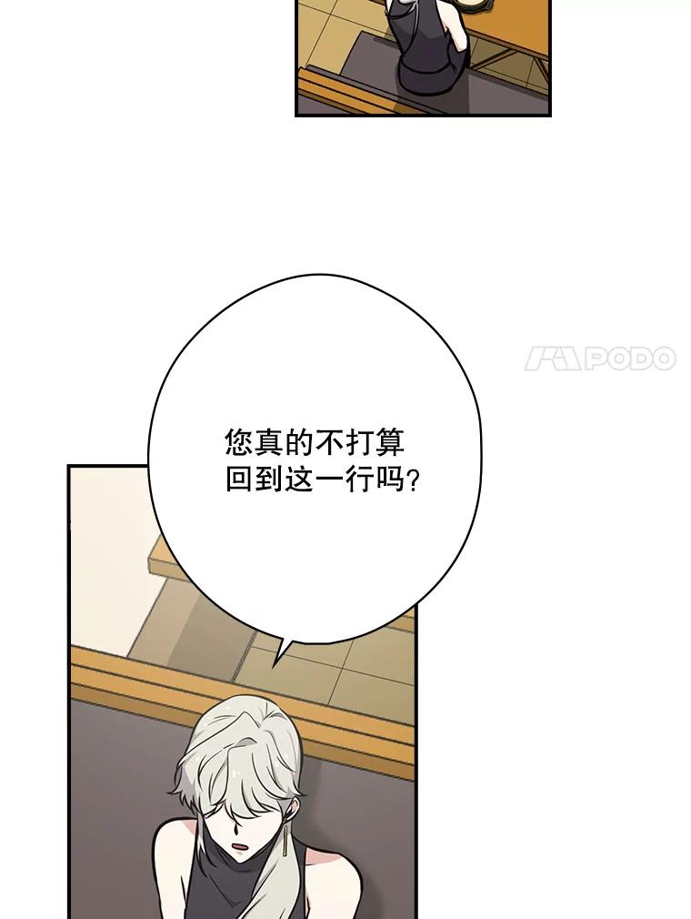 《狗血剧之王》2.车祸 第58页