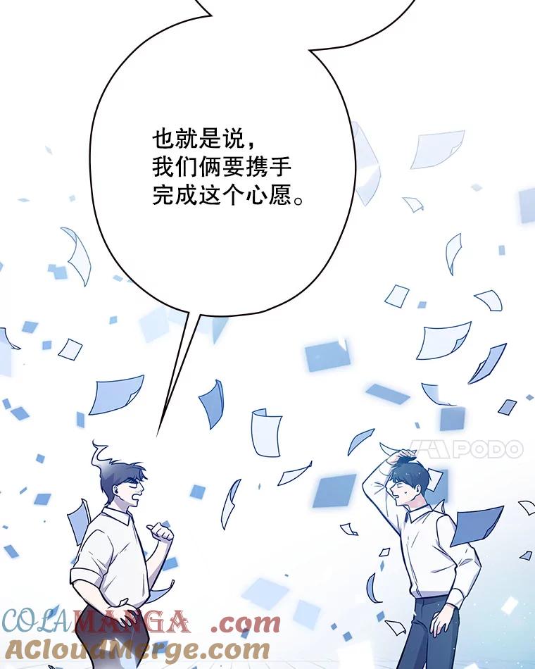 《狗血剧之王》2.车祸 第101页