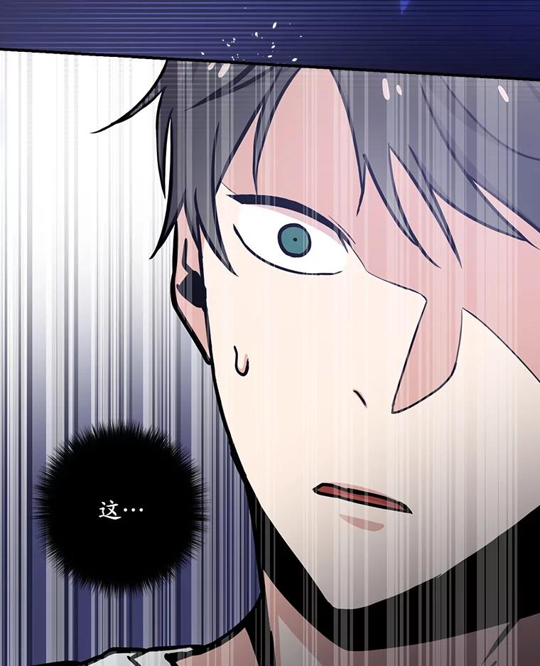 《狗血剧之王》2.车祸 第116页