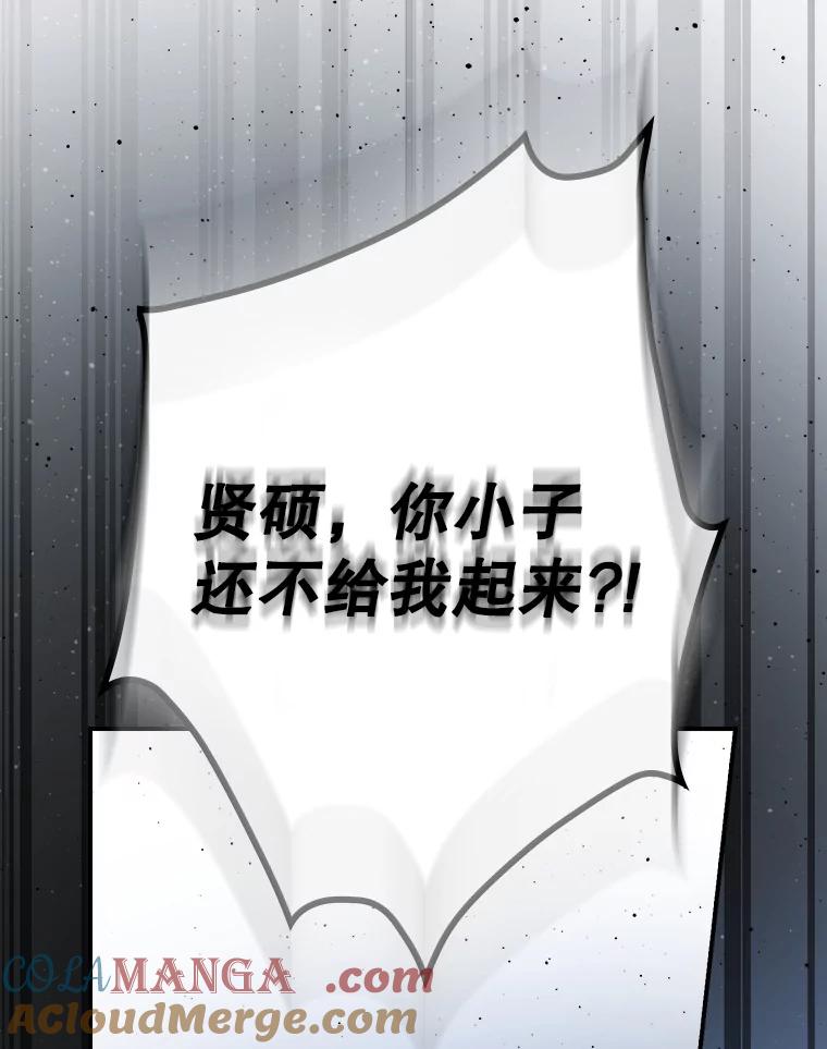 《狗血剧之王》2.车祸 第109页