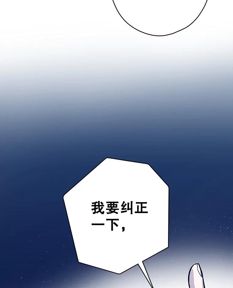 《狗血剧之王》2.车祸 第75页