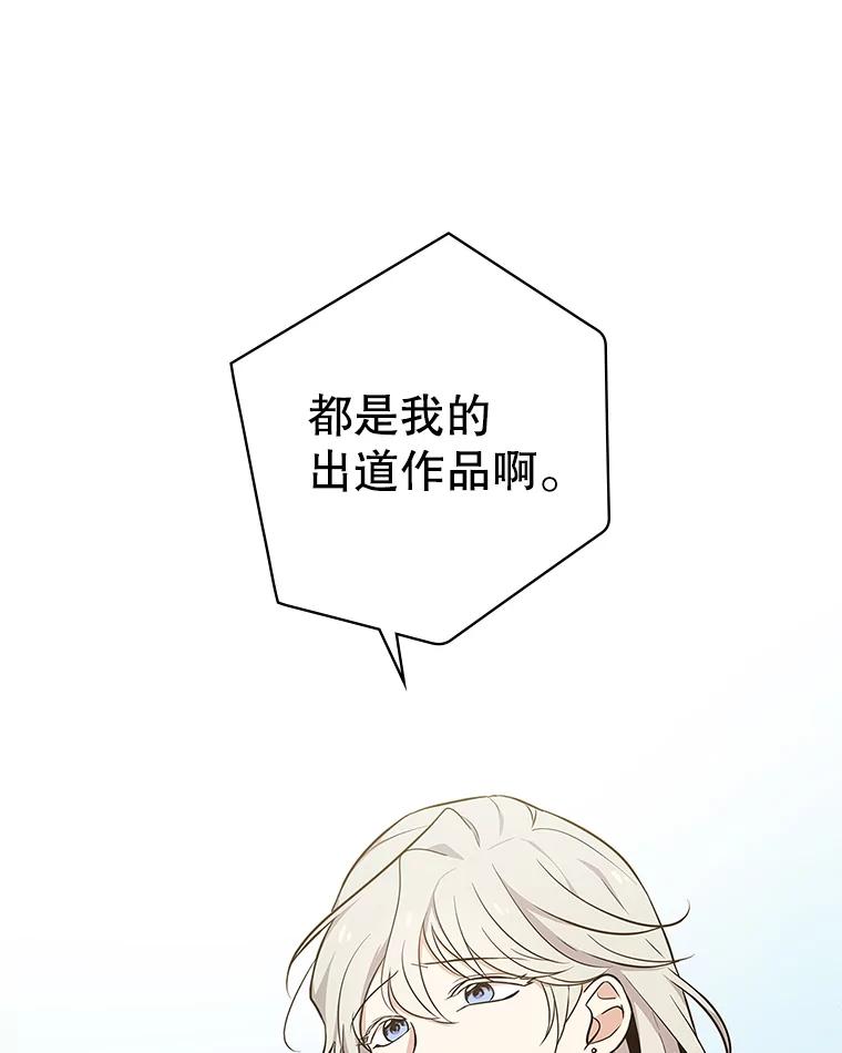 《狗血剧之王》2.车祸 第22页