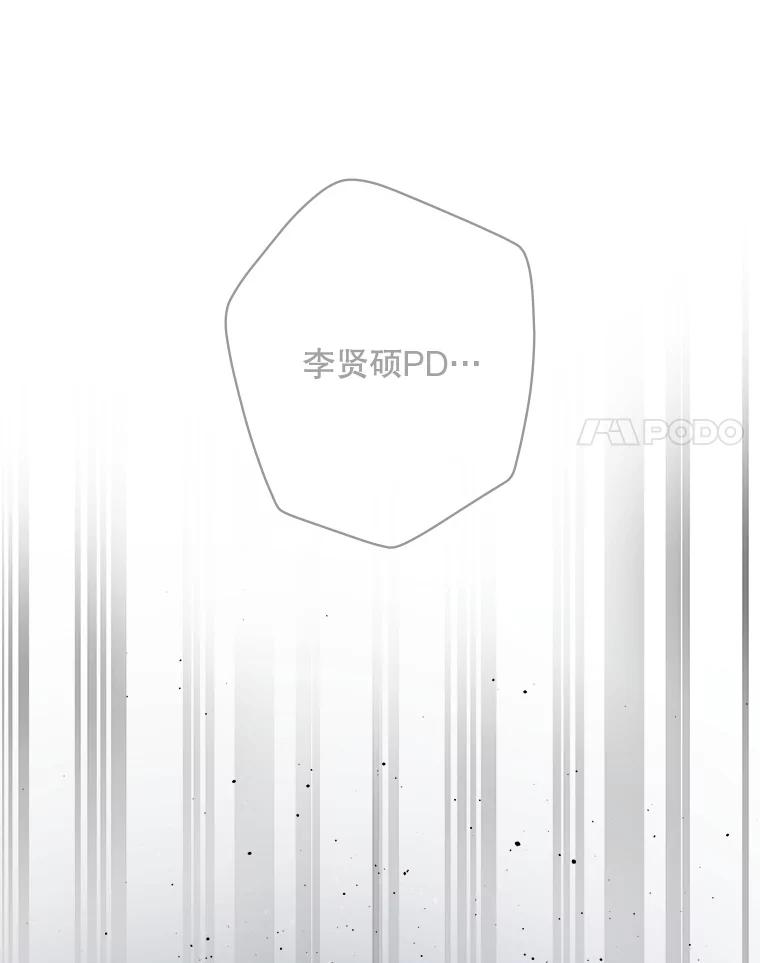 《狗血剧之王》2.车祸 第108页