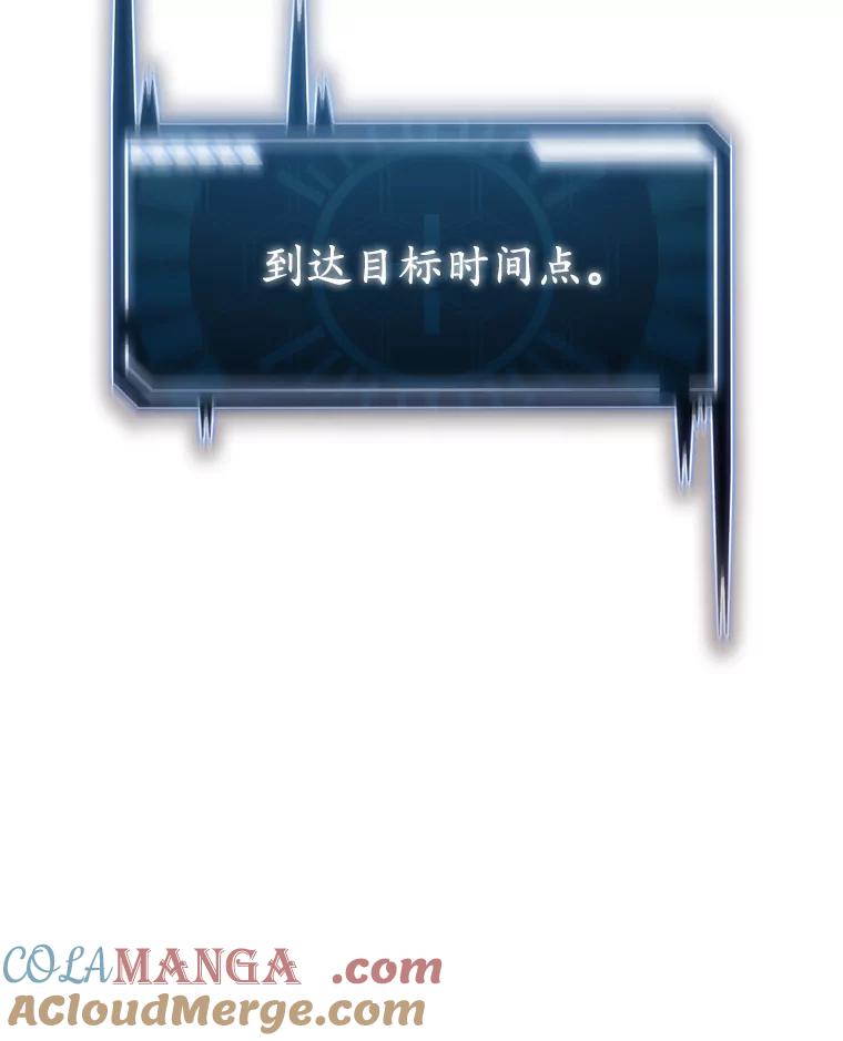 《狗血剧之王》2.车祸 第121页