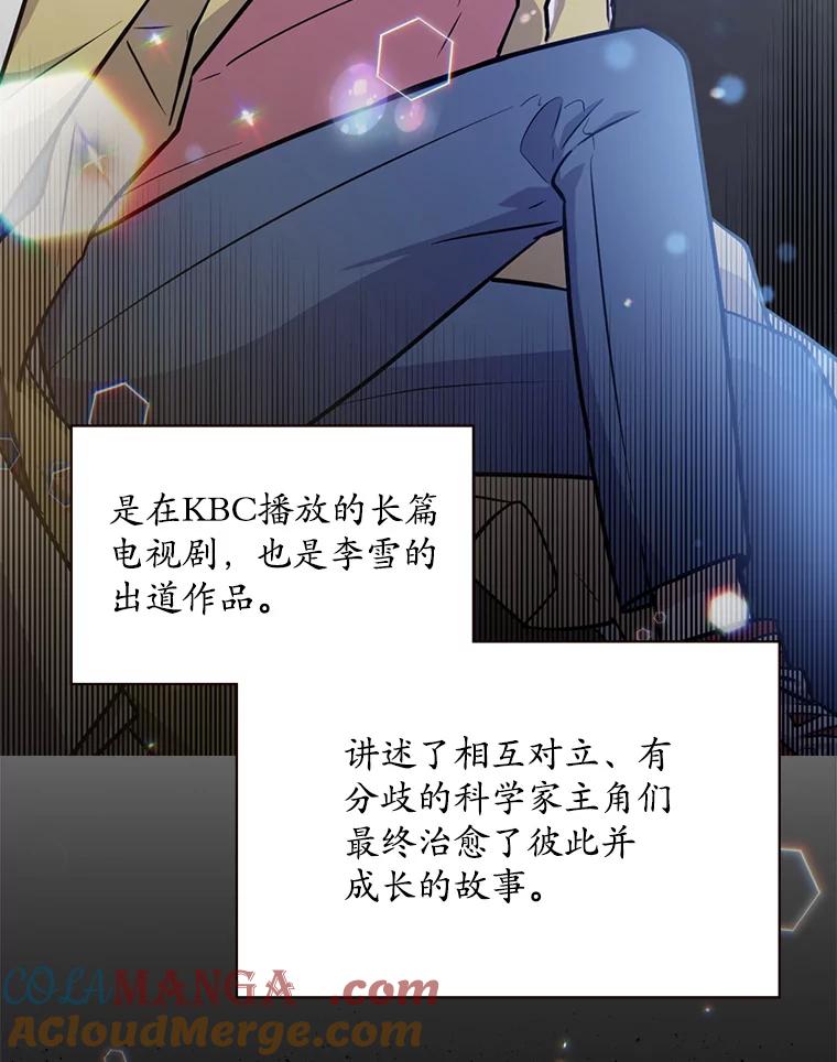《狗血剧之王》2.车祸 第13页