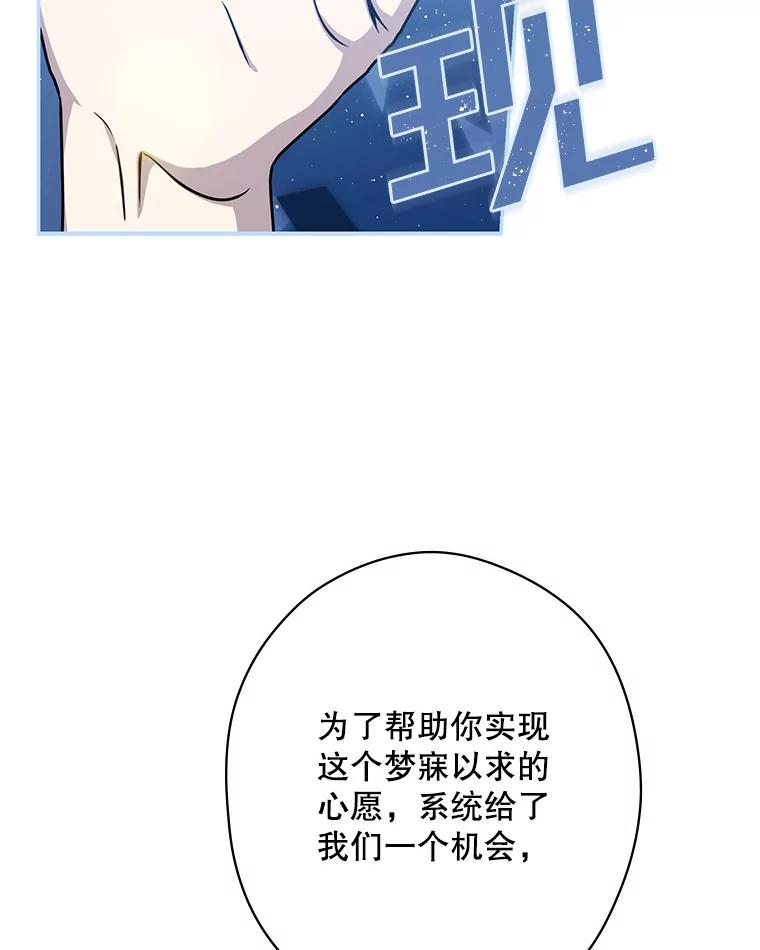 《狗血剧之王》2.车祸 第100页