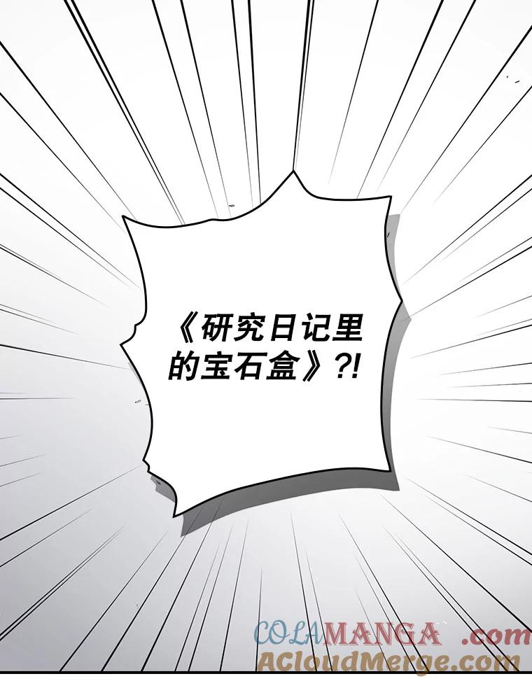 《狗血剧之王》2.车祸 第9页