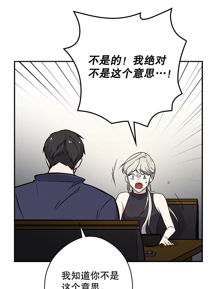 《狗血剧之王》2.车祸 第47页
