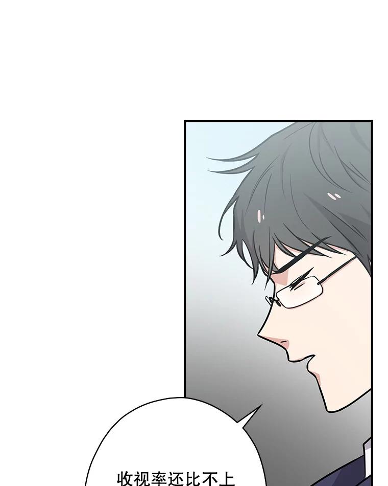 《狗血剧之王》2.车祸 第19页