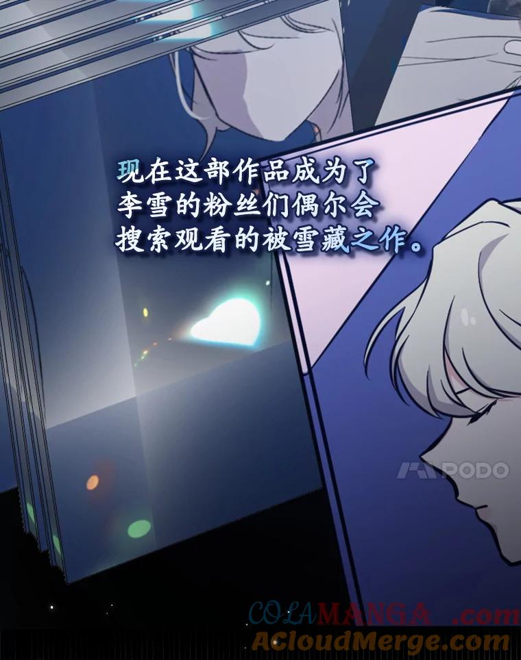 《狗血剧之王》2.车祸 第17页
