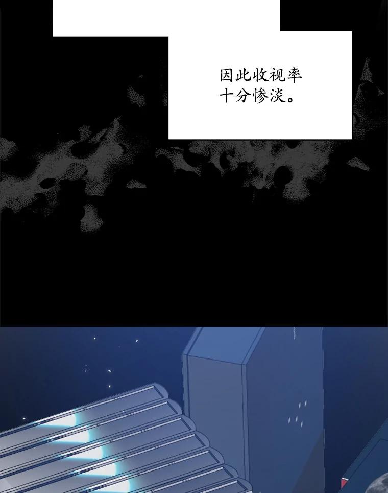《狗血剧之王》2.车祸 第16页