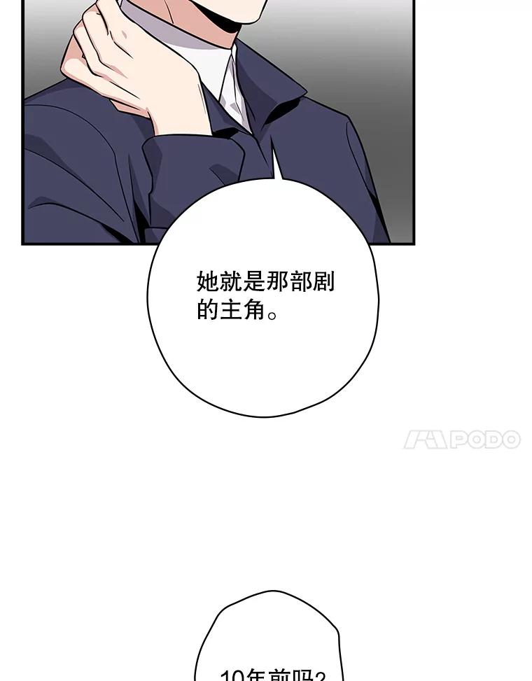 《狗血剧之王》2.车祸 第7页