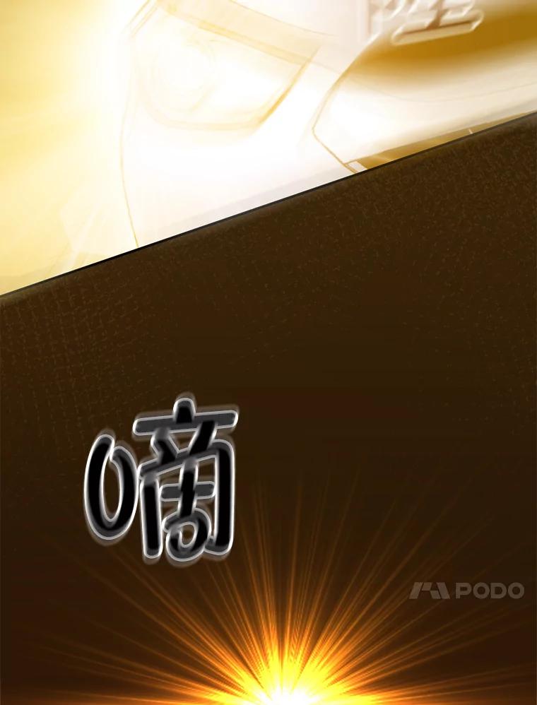 《狗血剧之王》2.车祸 第64页