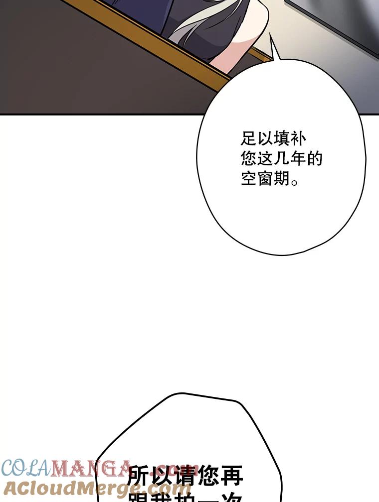 《狗血剧之王》2.车祸 第41页