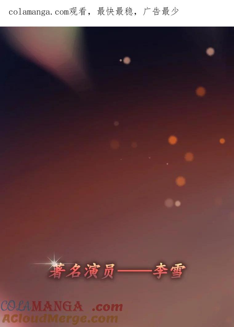 《狗血剧之王》2.车祸 第1页