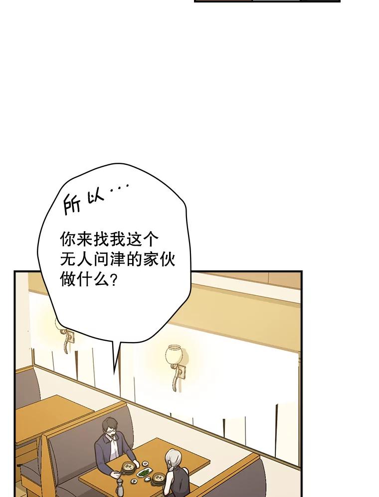 《狗血剧之王》2.车祸 第31页