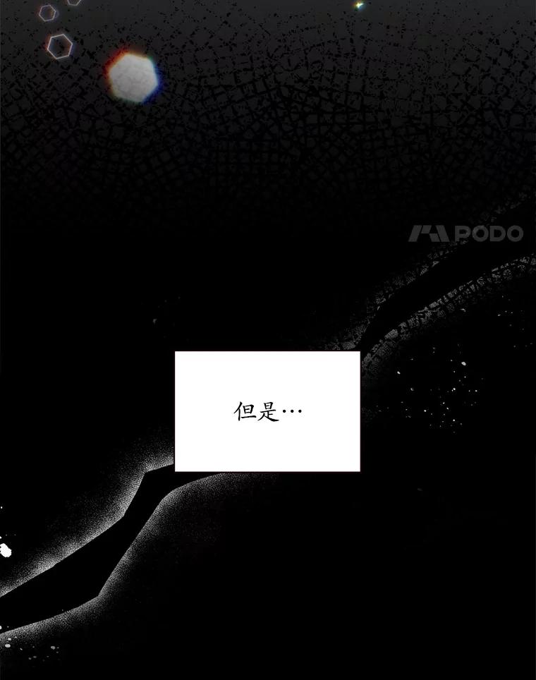 《狗血剧之王》2.车祸 第14页