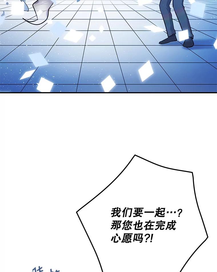 《狗血剧之王》2.车祸 第102页