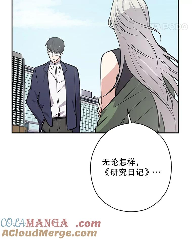 《狗血剧之王》2.车祸 第21页