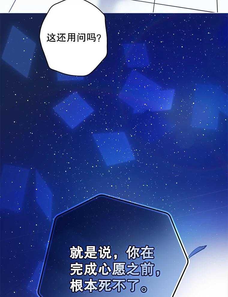 《狗血剧之王》2.车祸 第87页
