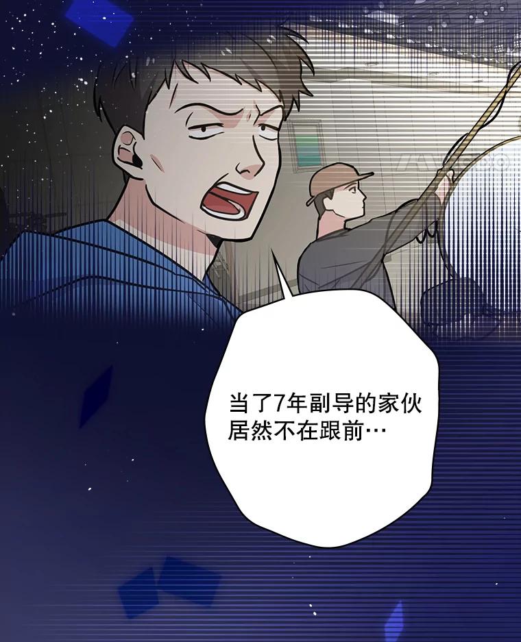 《狗血剧之王》2.车祸 第115页