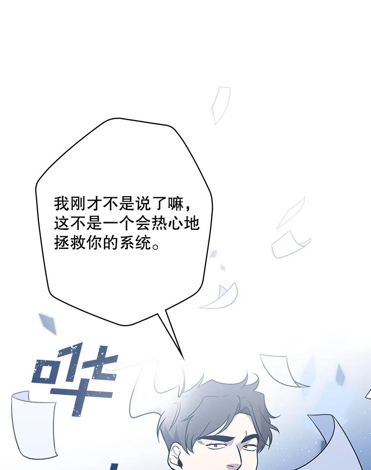 《狗血剧之王》2.车祸 第104页