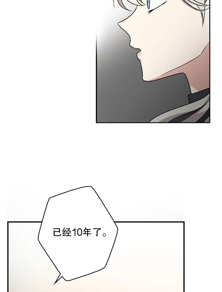《狗血剧之王》2.车祸 第52页