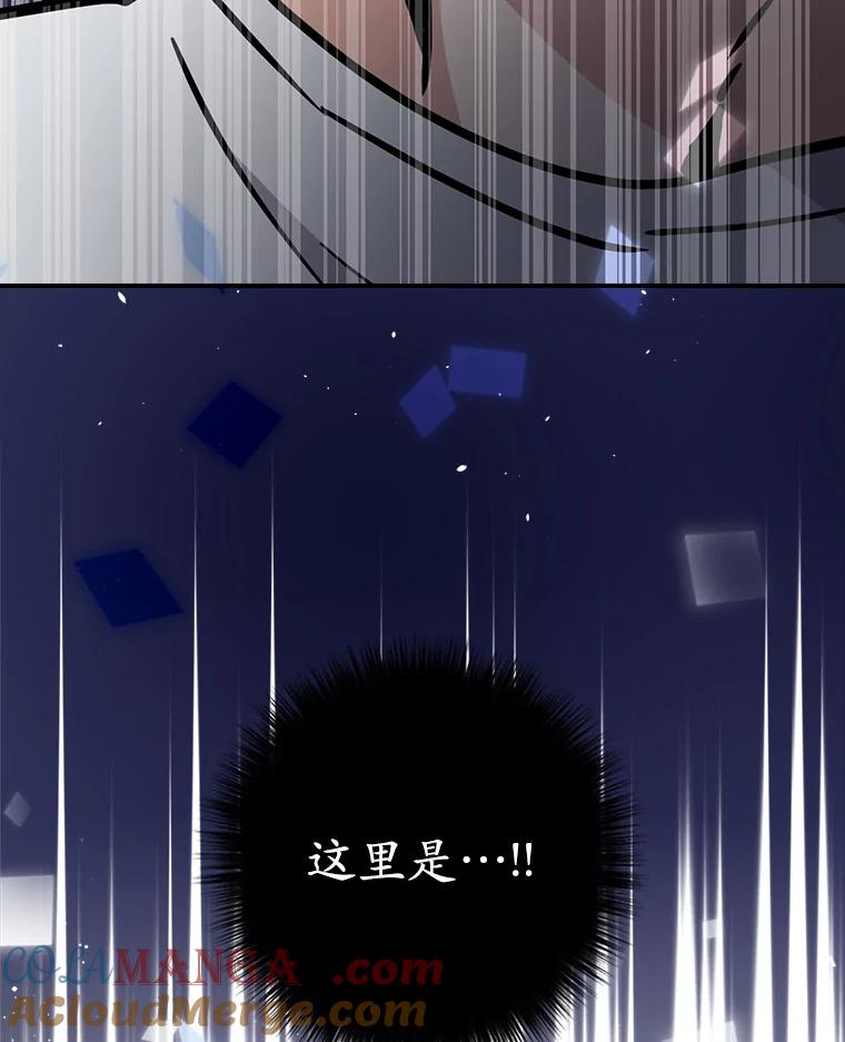 《狗血剧之王》2.车祸 第117页