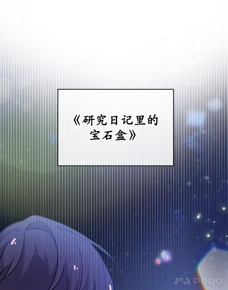 《狗血剧之王》2.车祸 第11页