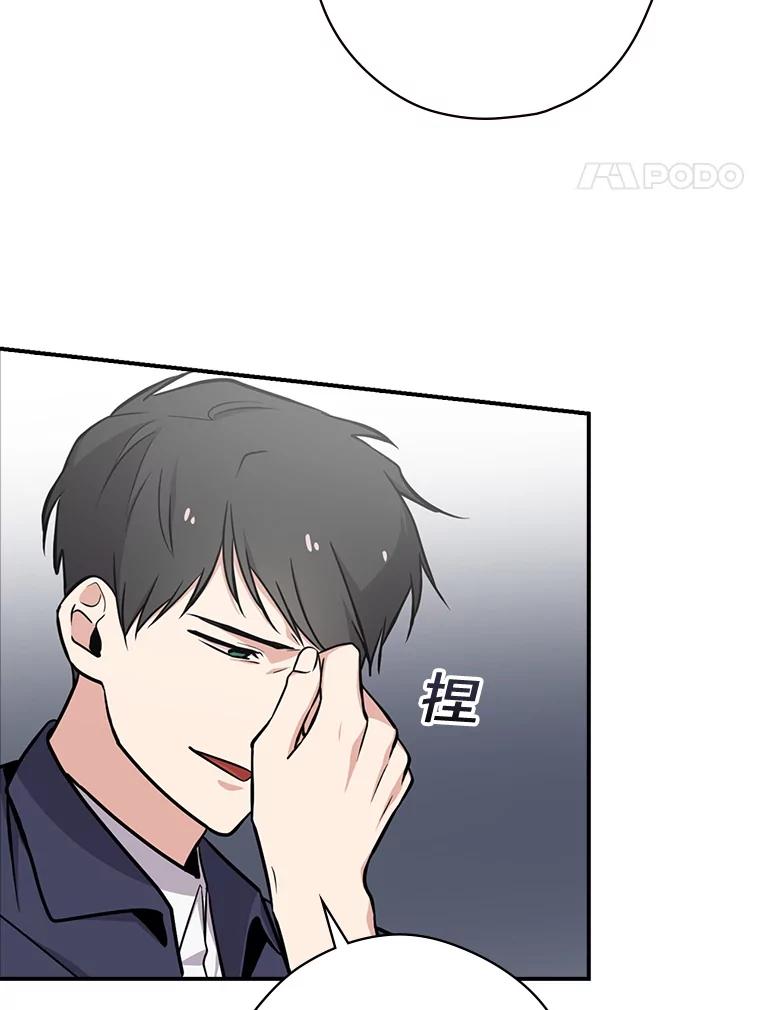 《狗血剧之王》2.车祸 第55页