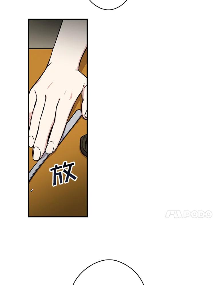 《狗血剧之王》2.车祸 第35页