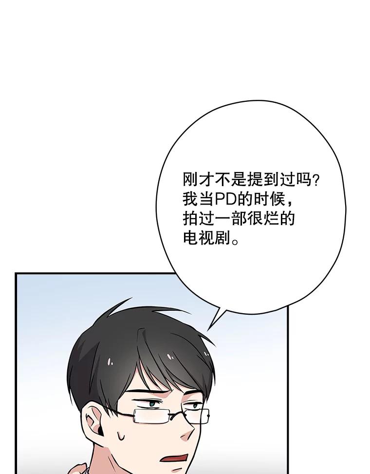 《狗血剧之王》2.车祸 第6页