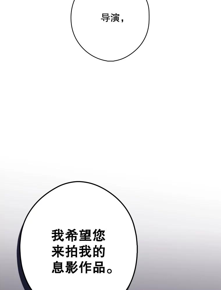 《狗血剧之王》2.车祸 第36页
