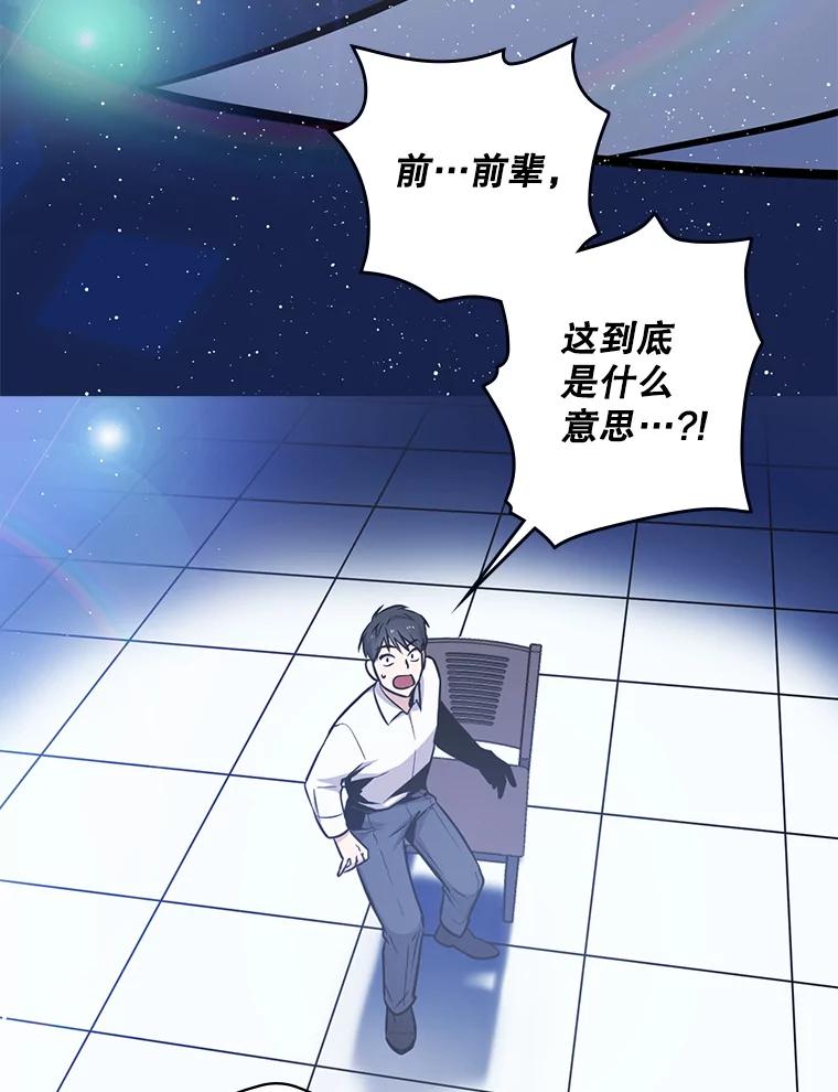 《狗血剧之王》2.车祸 第86页