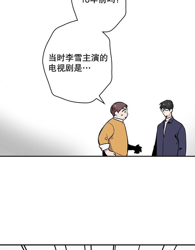 《狗血剧之王》2.车祸 第8页