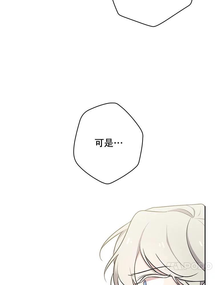 《狗血剧之王》2.车祸 第51页