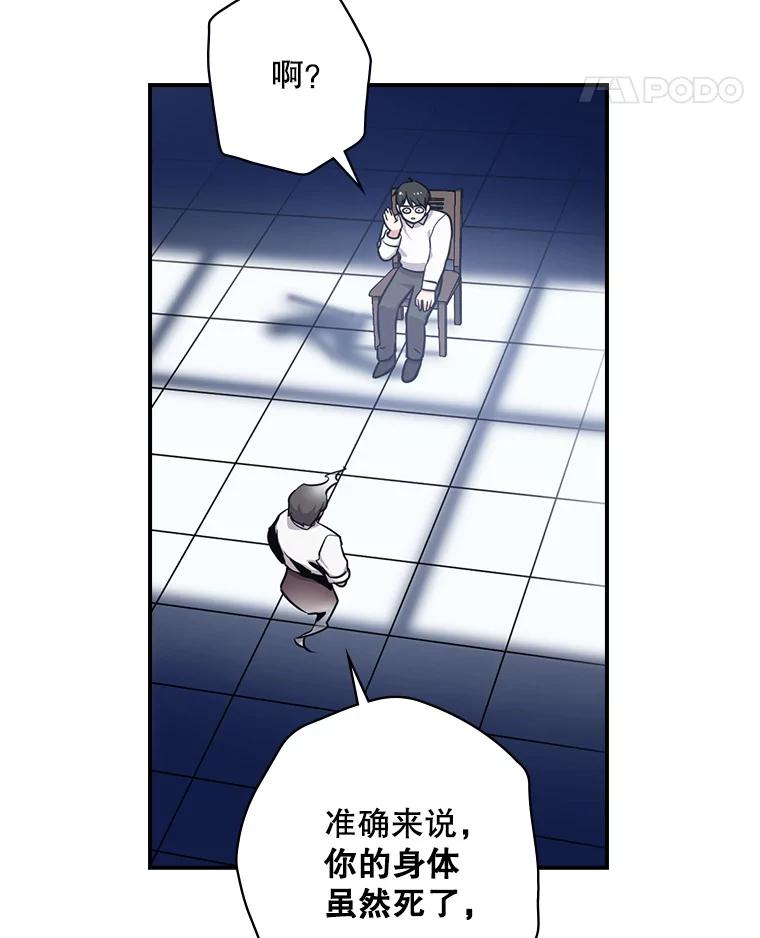 《狗血剧之王》2.车祸 第78页