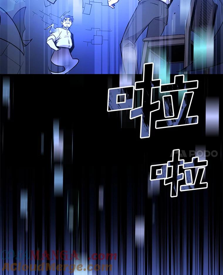 《狗血剧之王》2.车祸 第81页