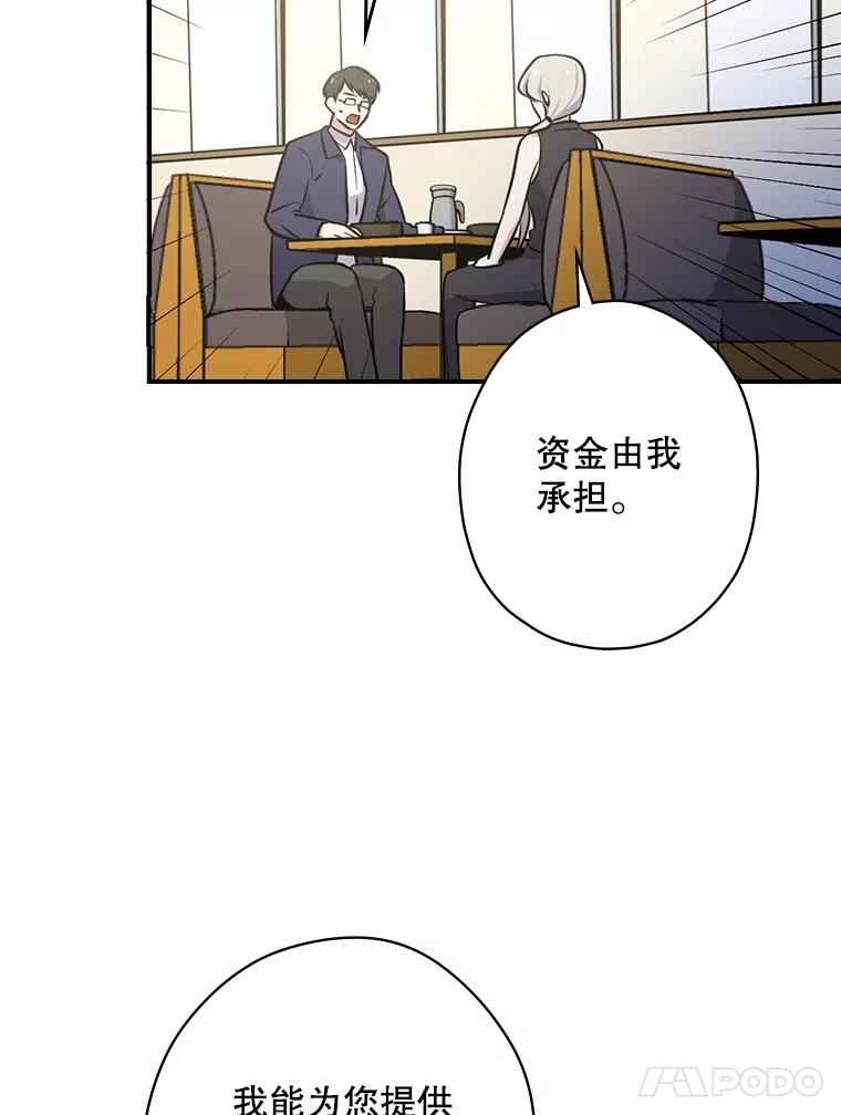 《狗血剧之王》2.车祸 第39页