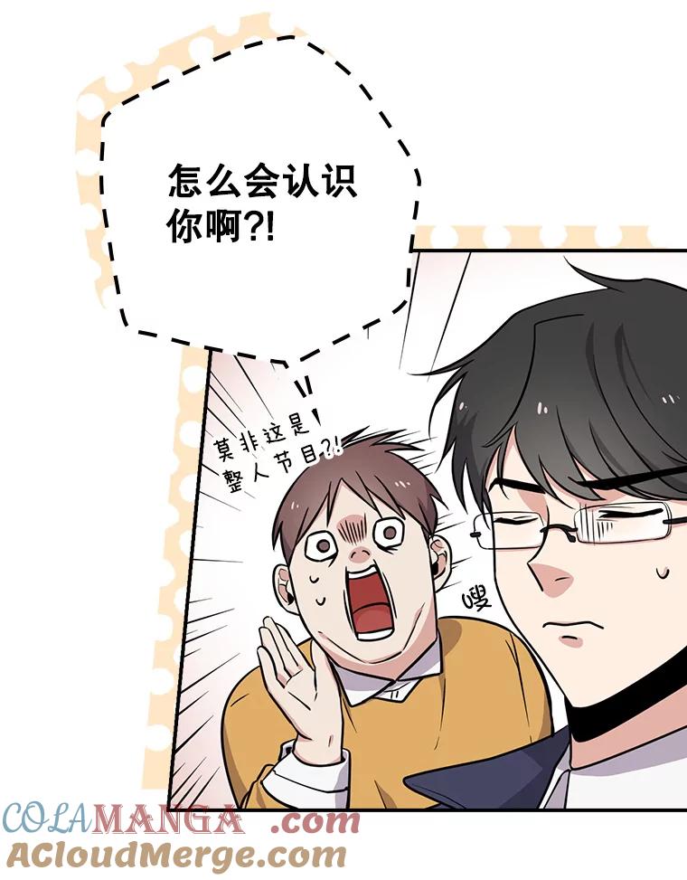 《狗血剧之王》2.车祸 第5页