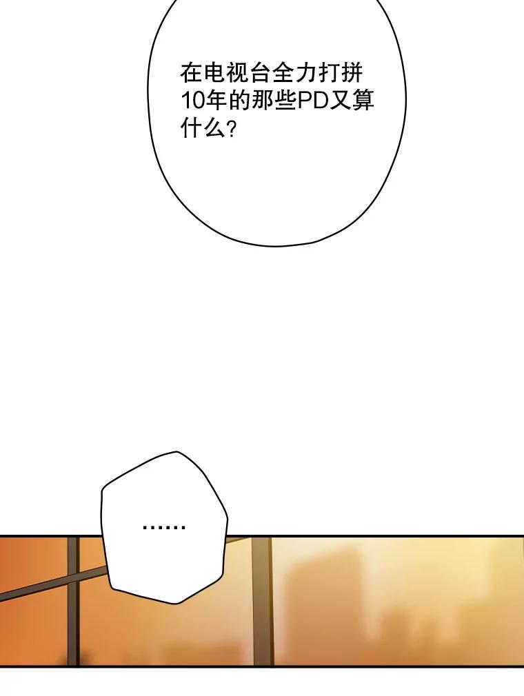 《狗血剧之王》2.车祸 第56页