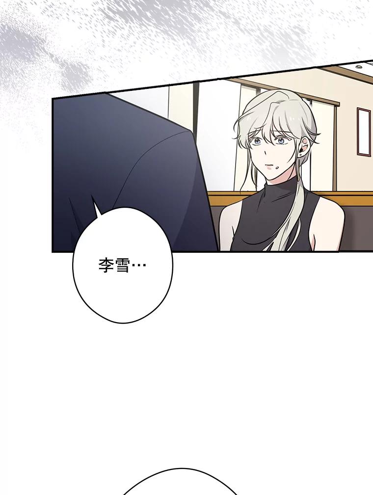 《狗血剧之王》2.车祸 第43页