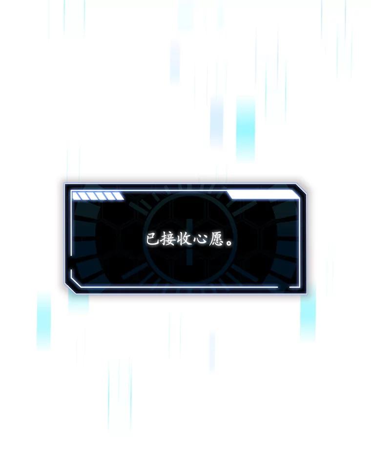 《狗血剧之王》2.车祸 第83页